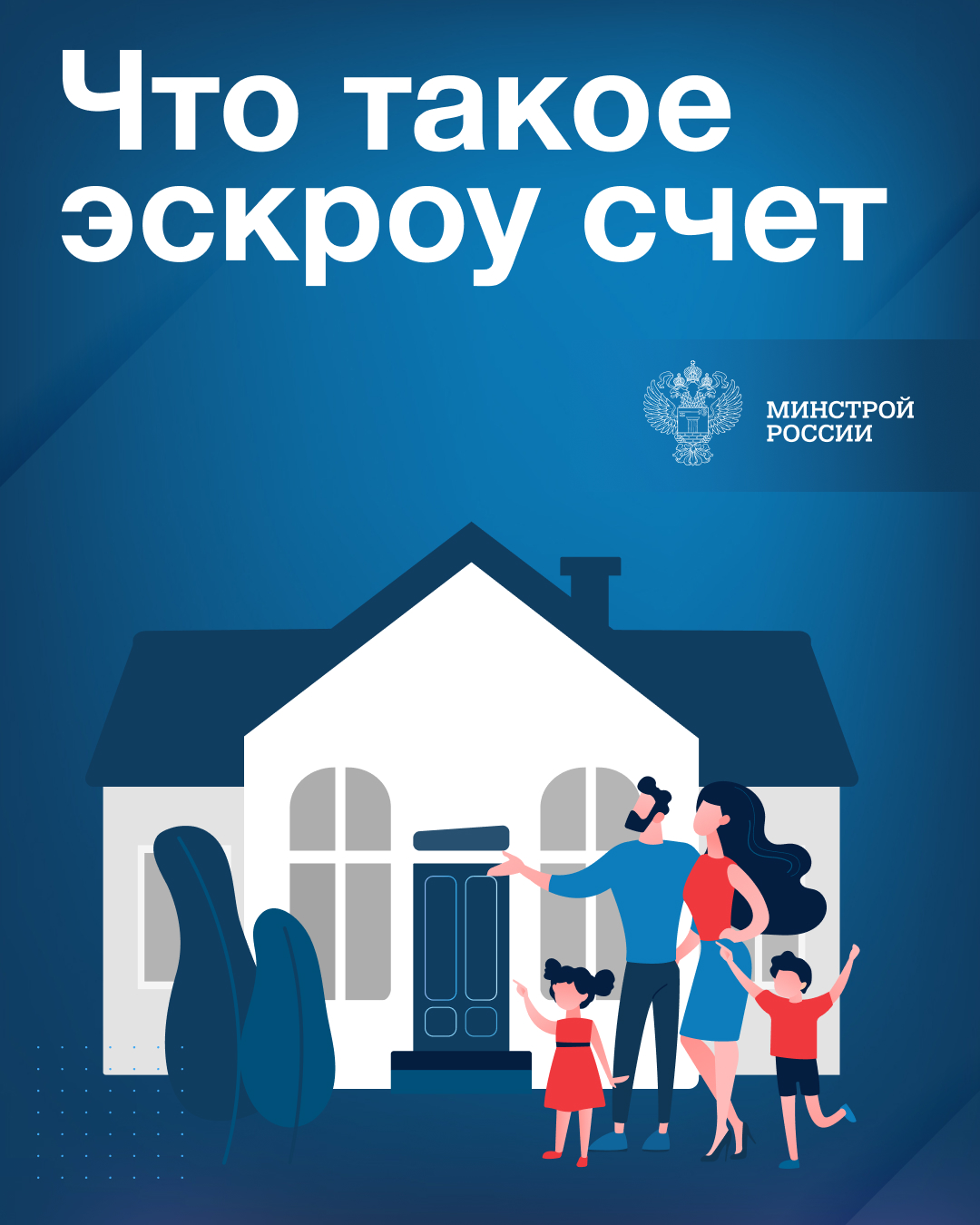 Что такое эскроу счёт?.