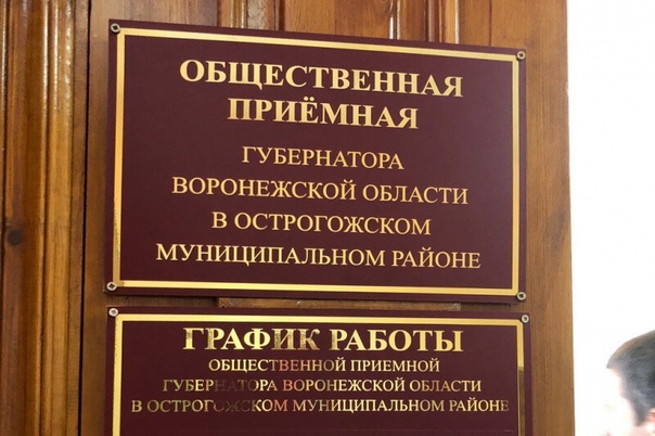 Прием граждан.