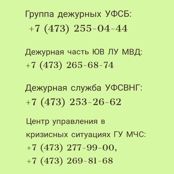Сообщайте о беспилотниках. Сообщайте о беспилотниках.